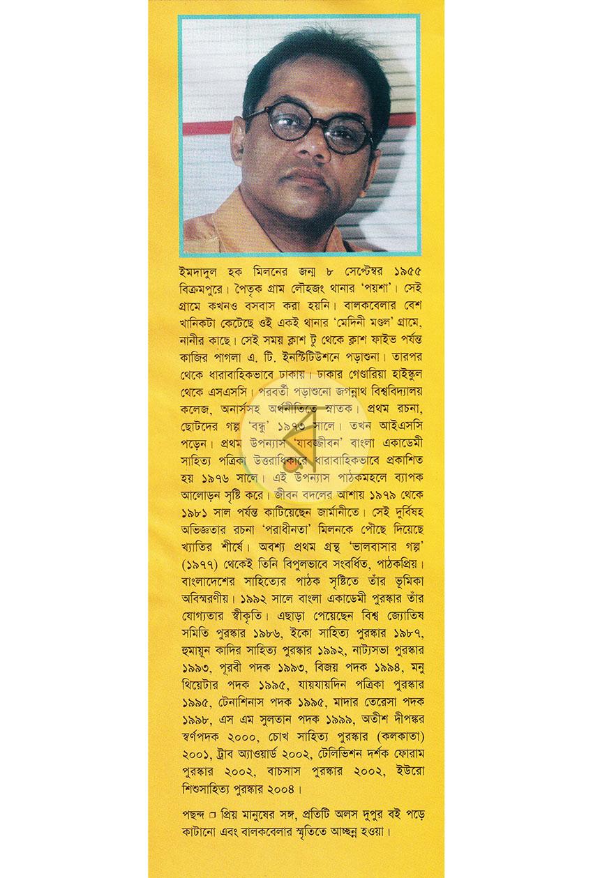 পাতা 14