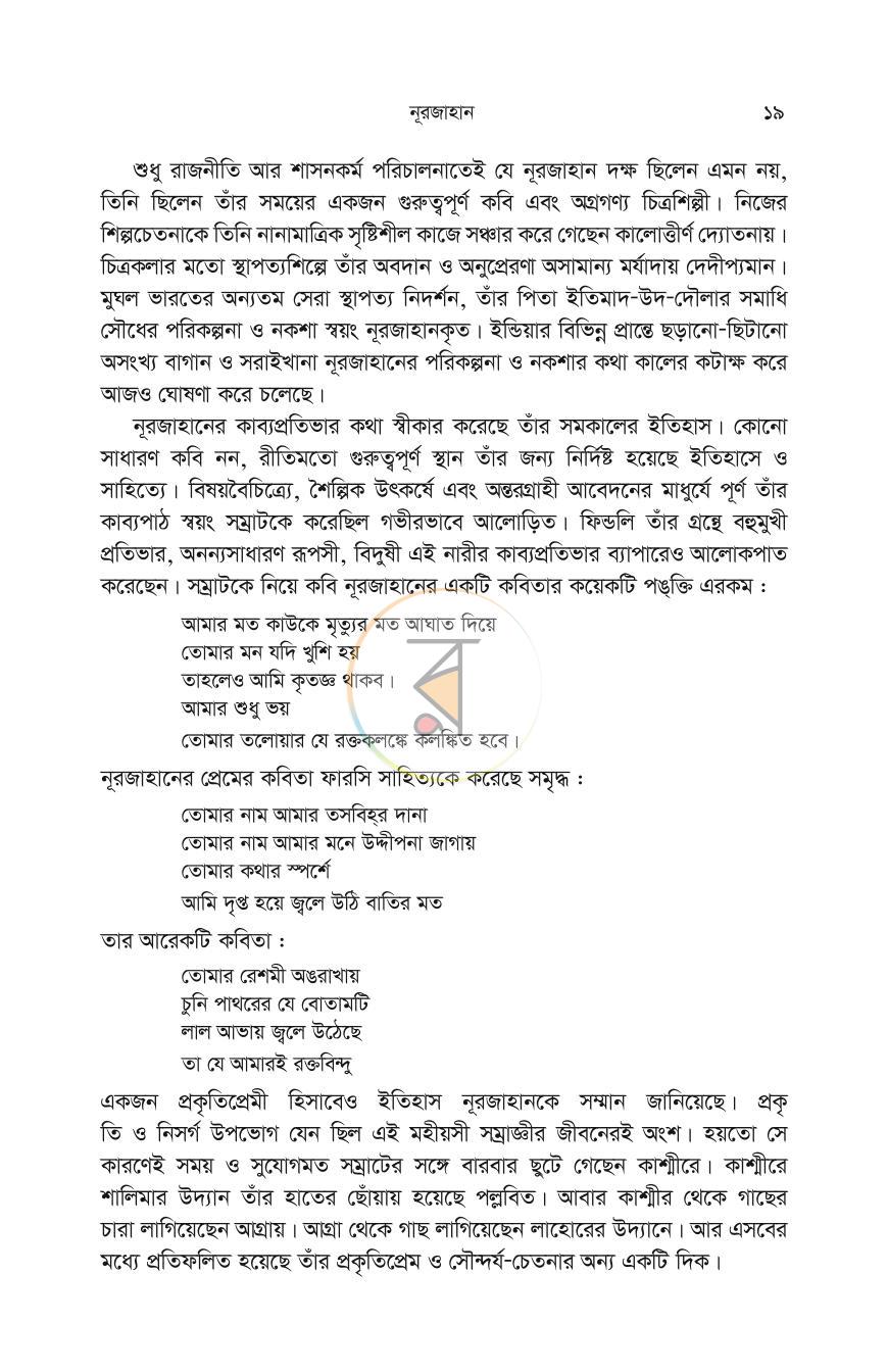 পাতা 18