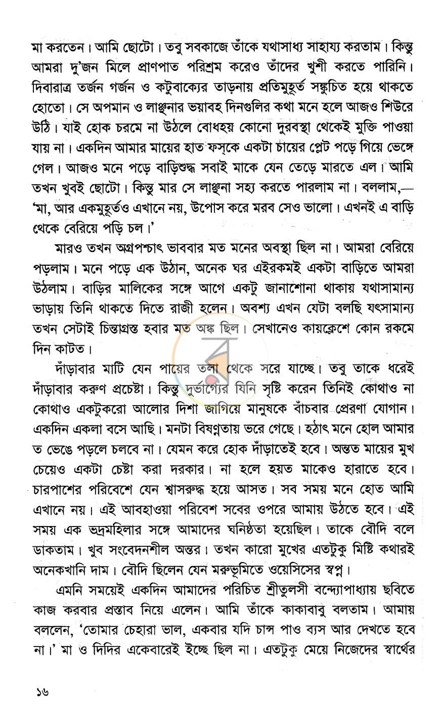 পাতা 10