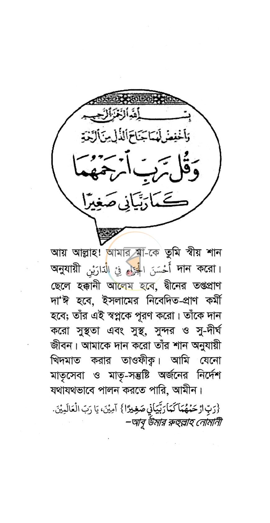 পাতা 2