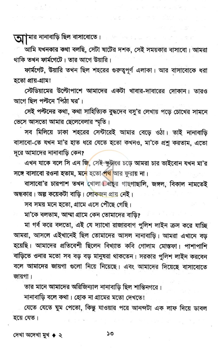 পাতা 4