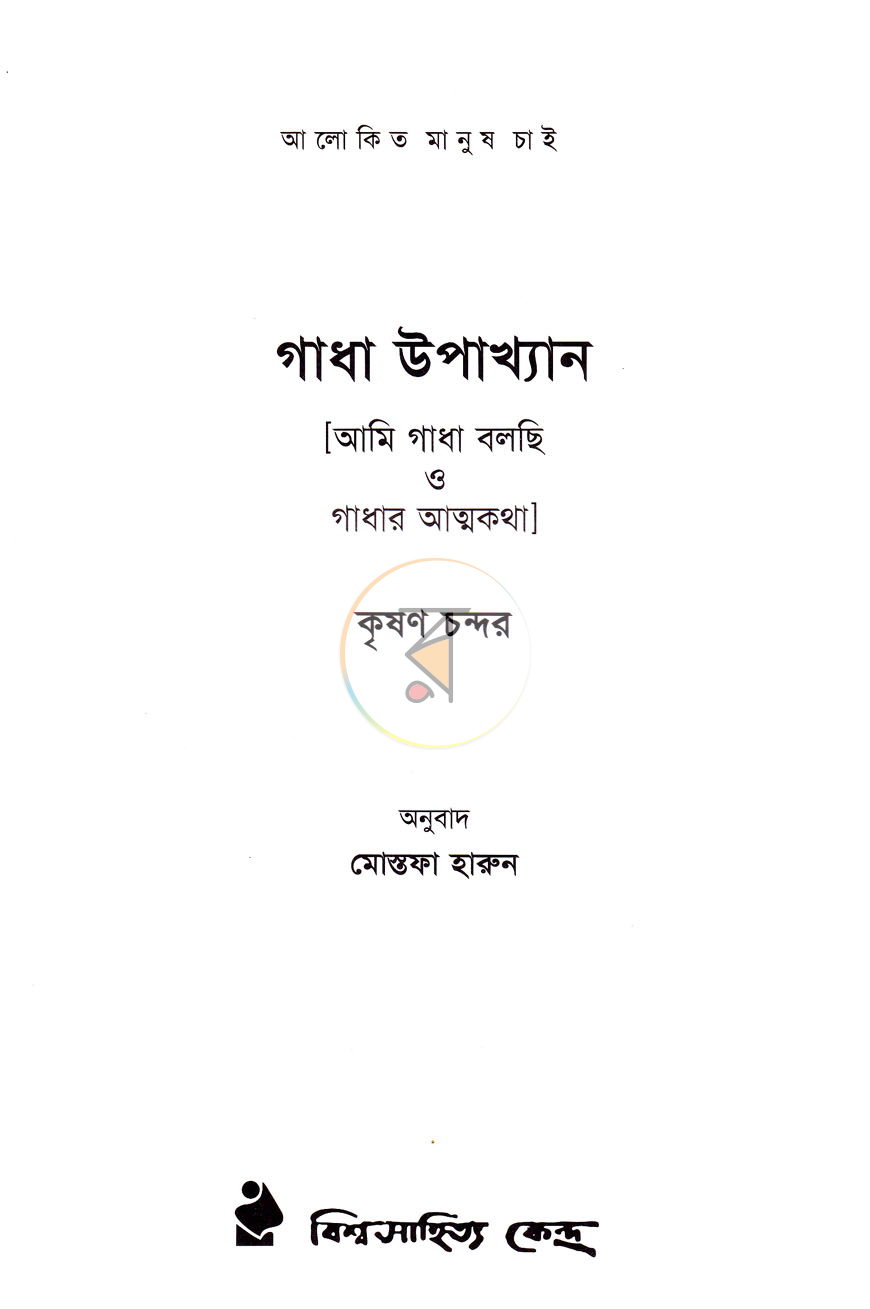 পাতা 1