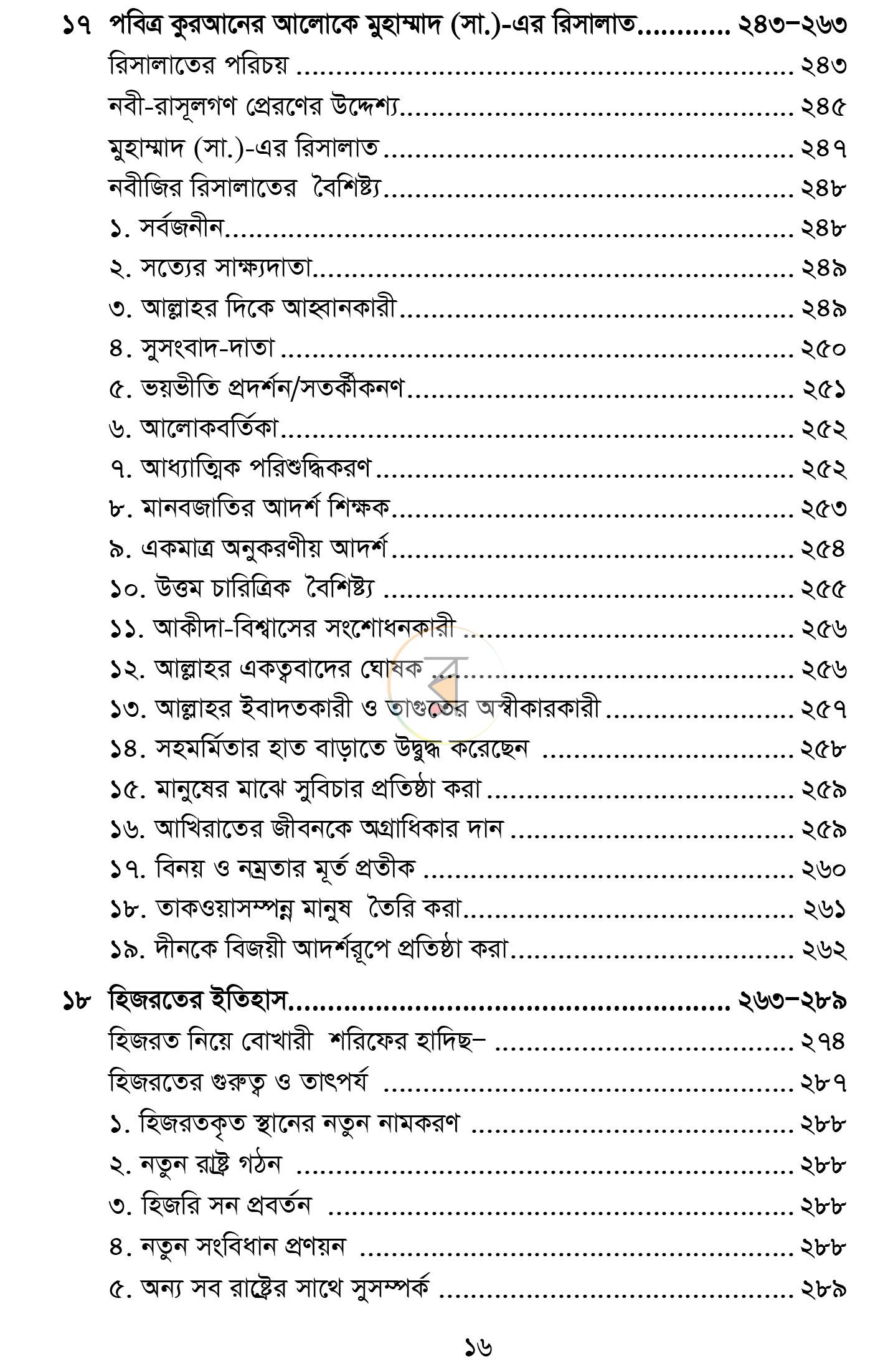 পাতা 13