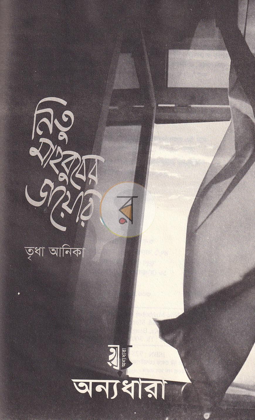 পাতা 2