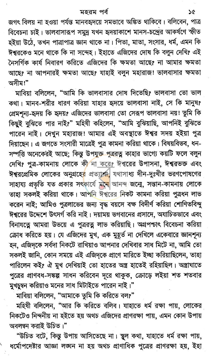 পাতা 9