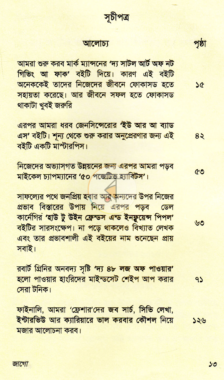 পাতা 5
