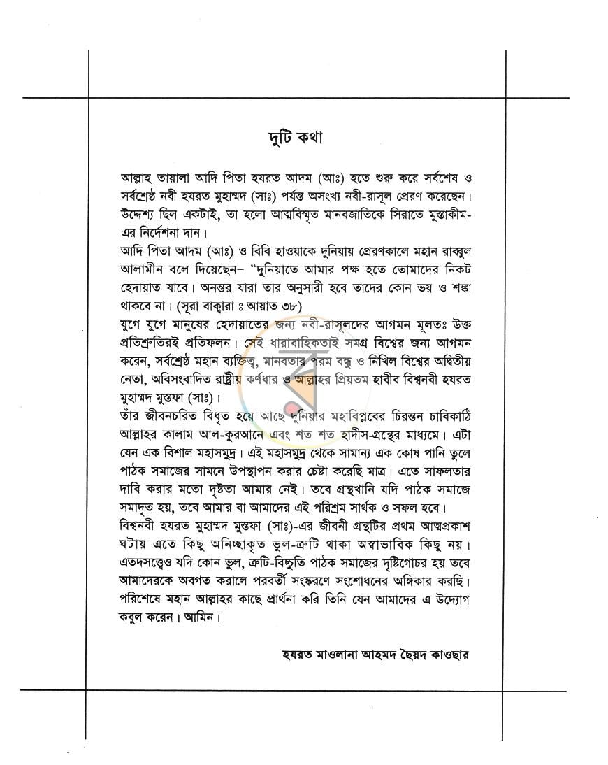 পাতা 3