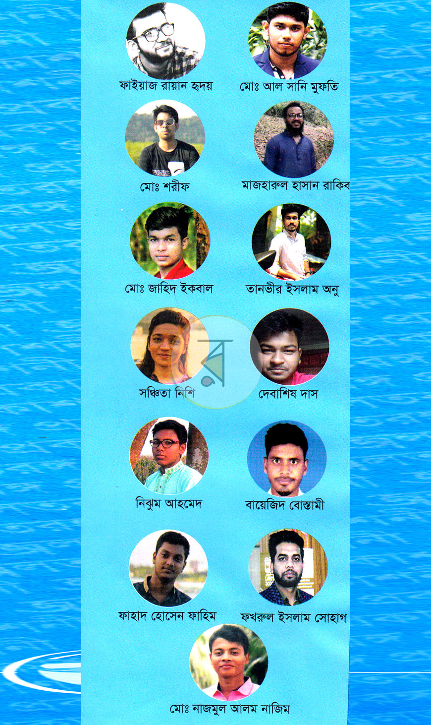 পাতা 1