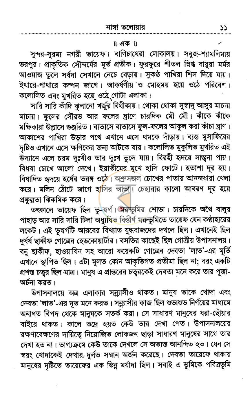পাতা 5