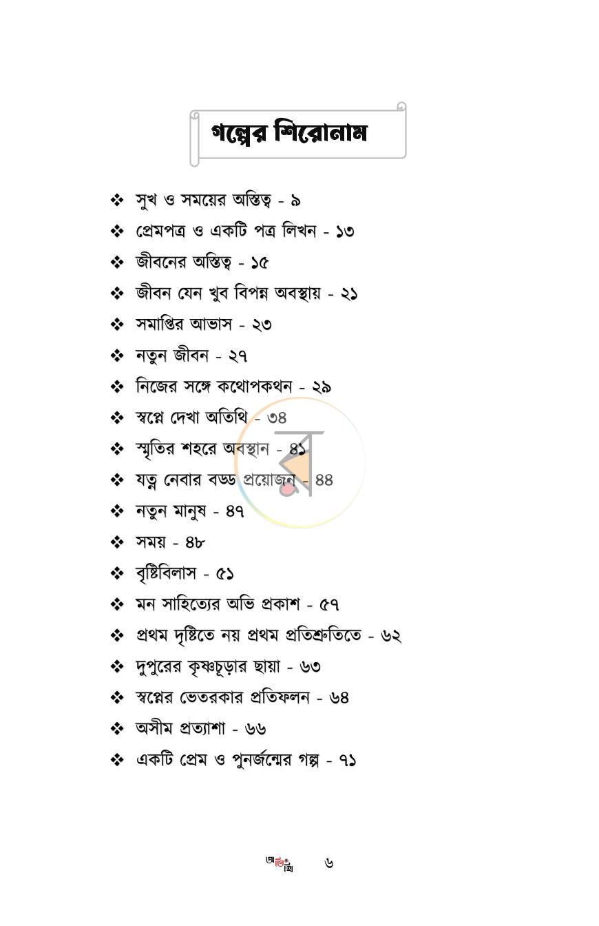 পাতা 4