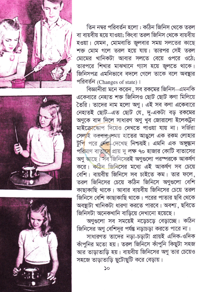 পাতা 6