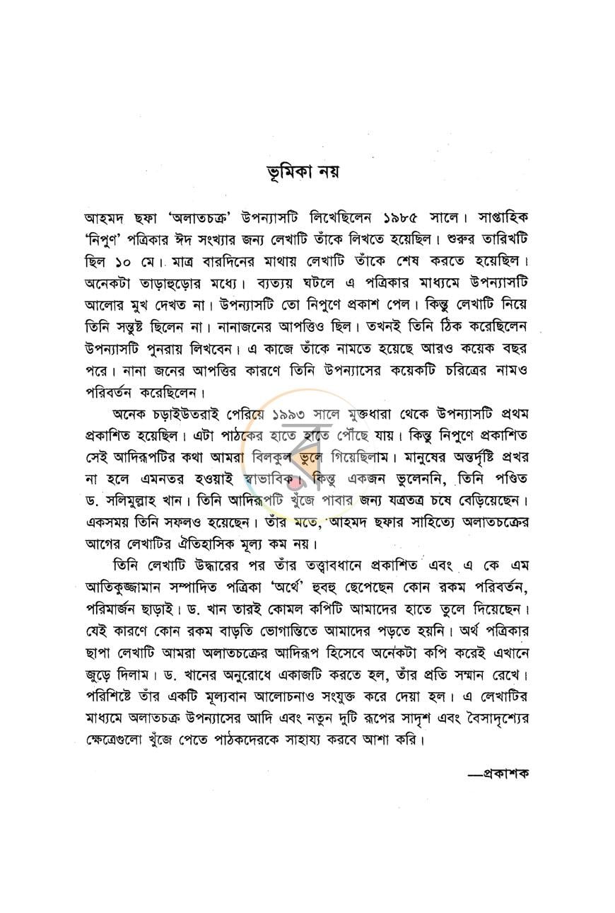 পাতা 2