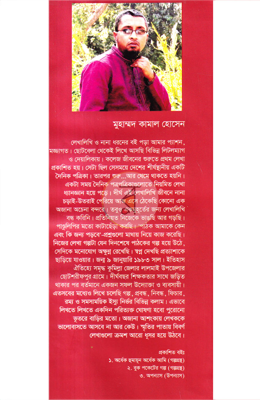 পাতা 8