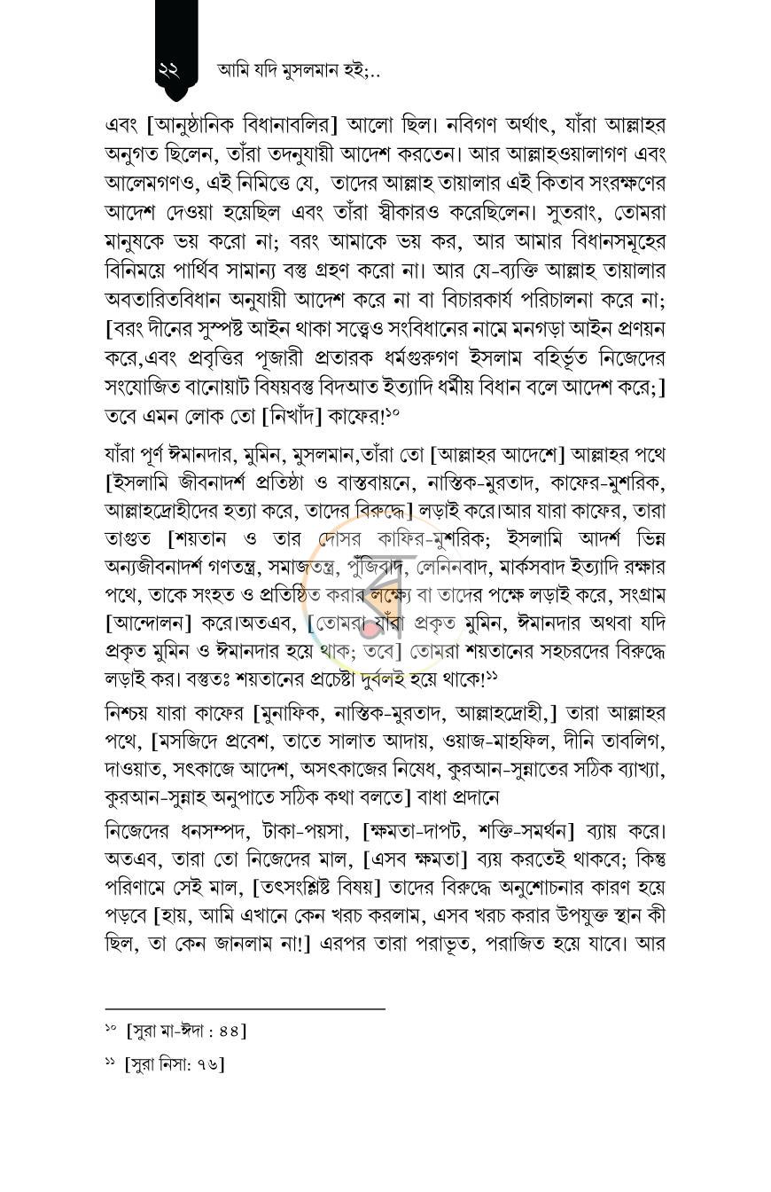 পাতা 21