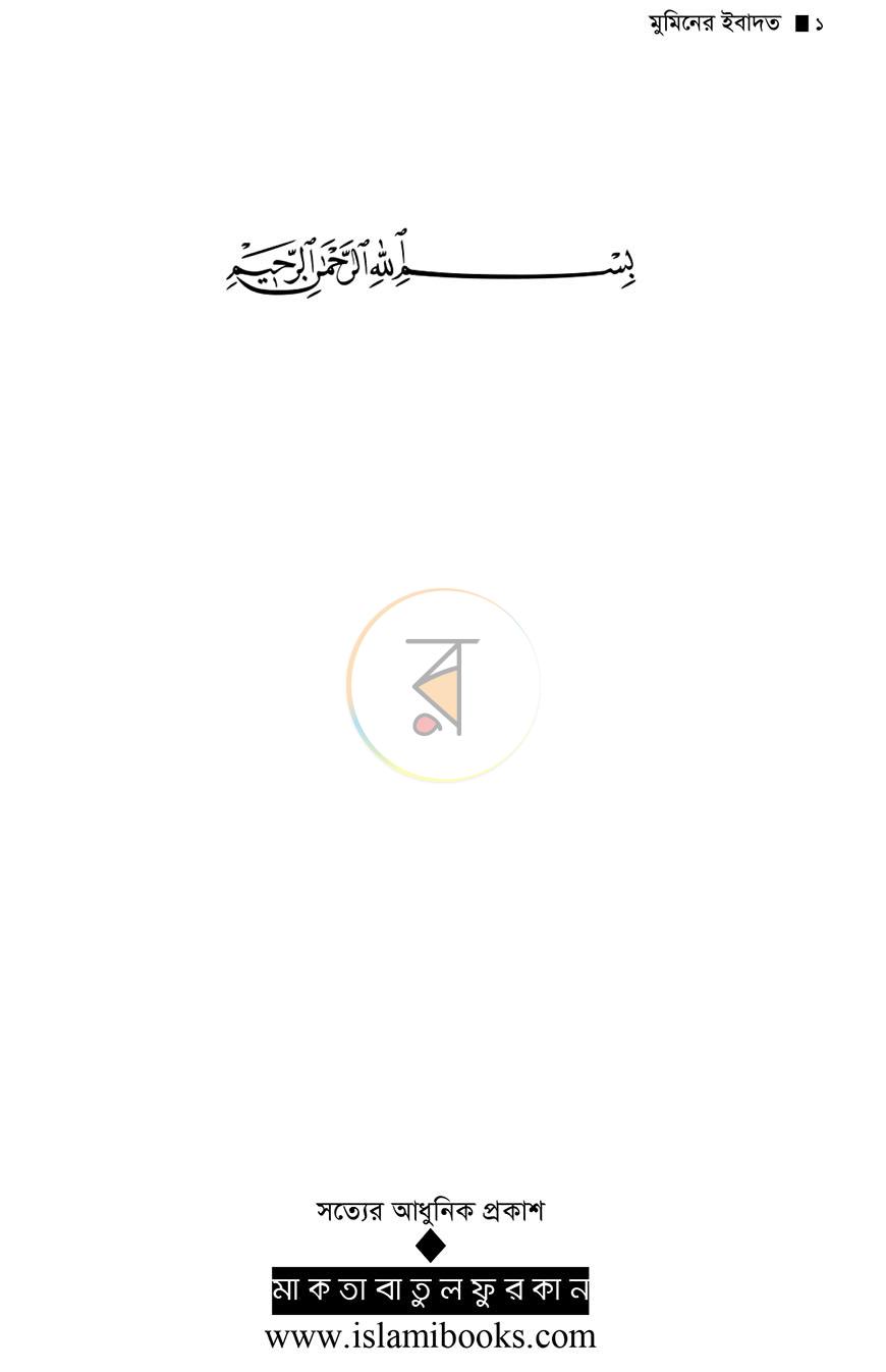 পাতা 1