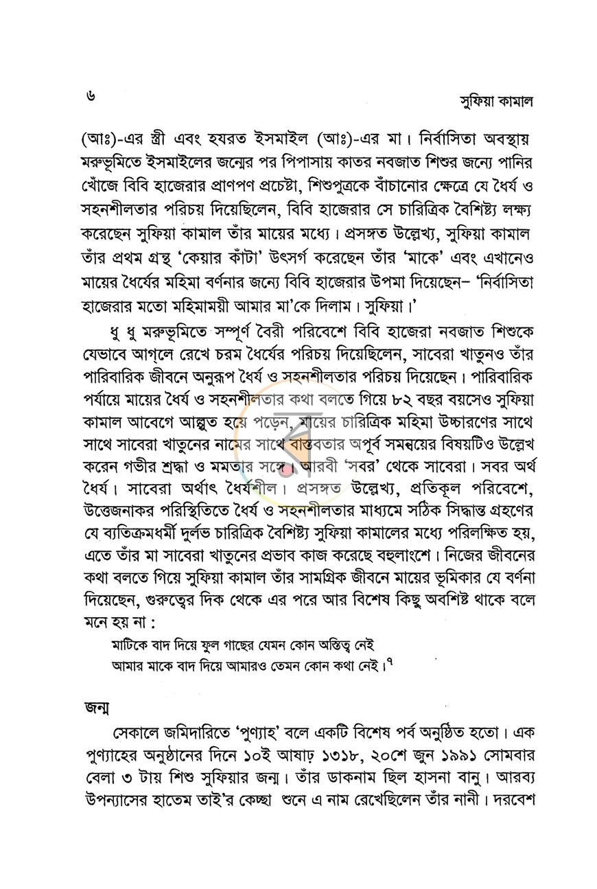 পাতা 10