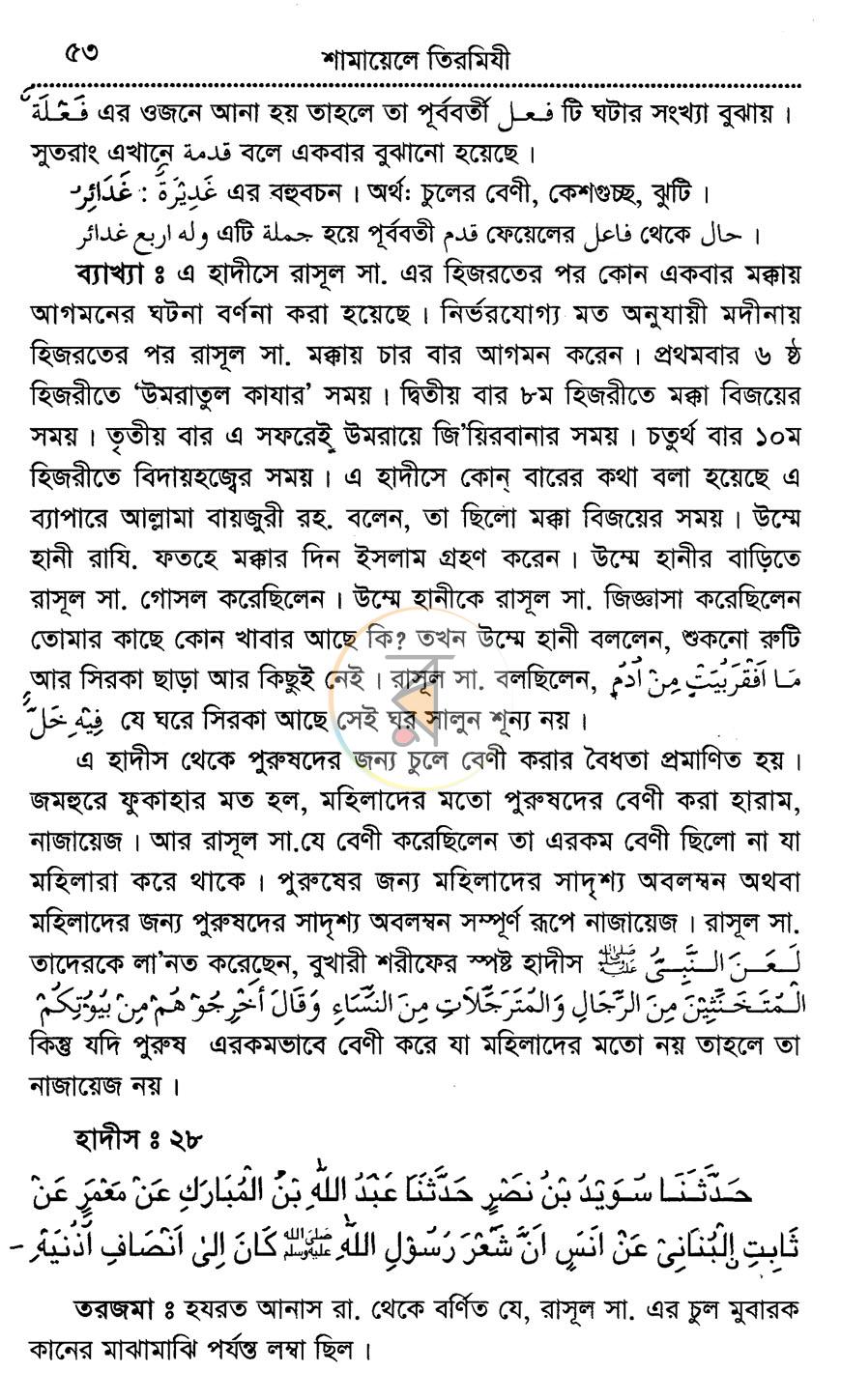 পাতা 15