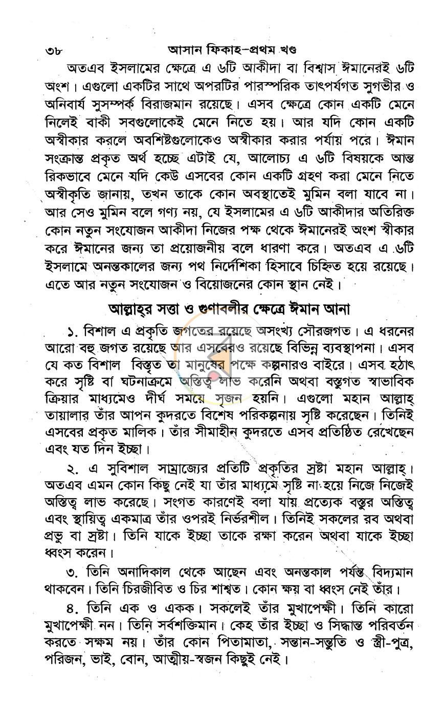 পাতা 14