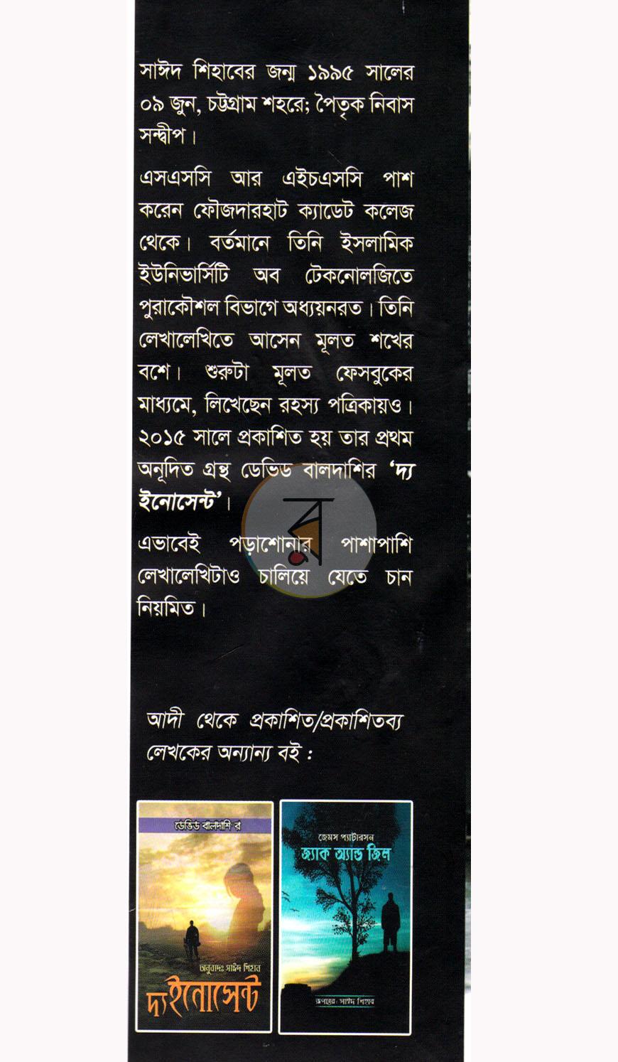 পাতা 7