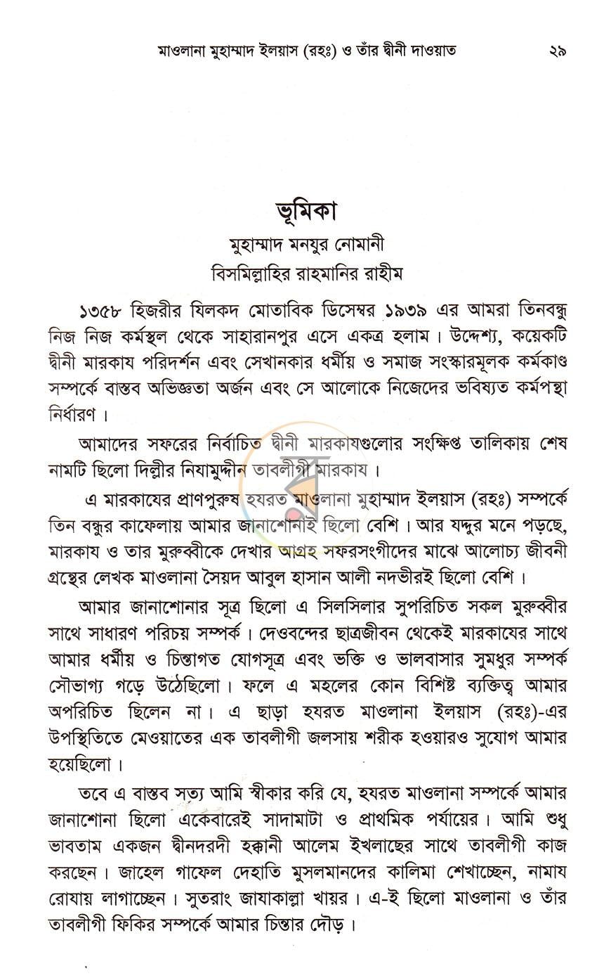 পাতা 17