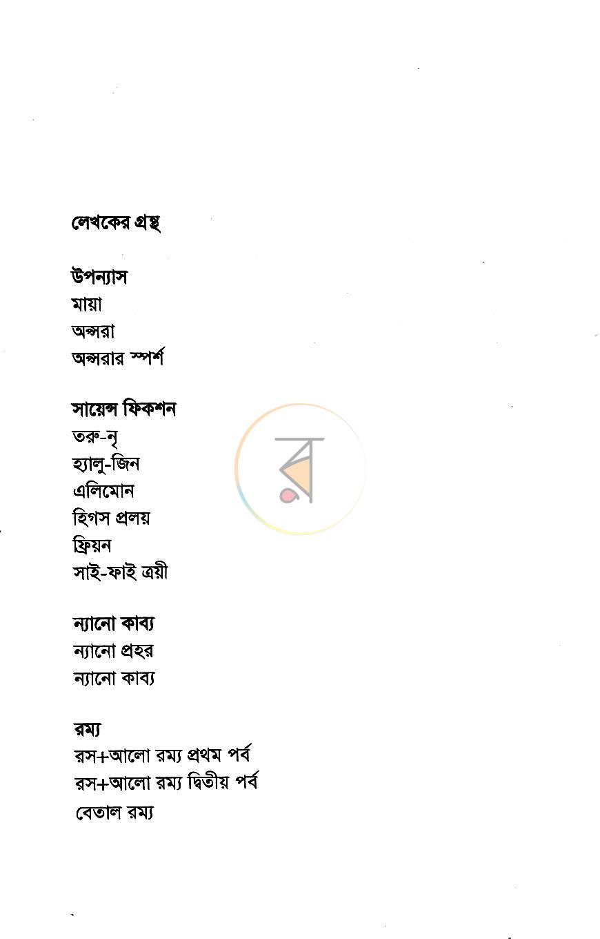 পাতা 4
