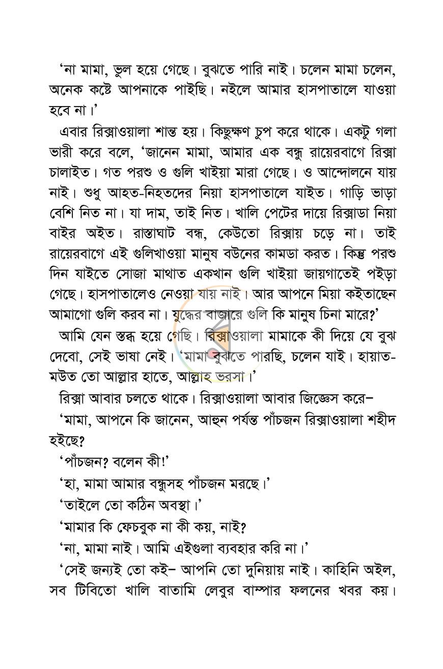 পাতা 11