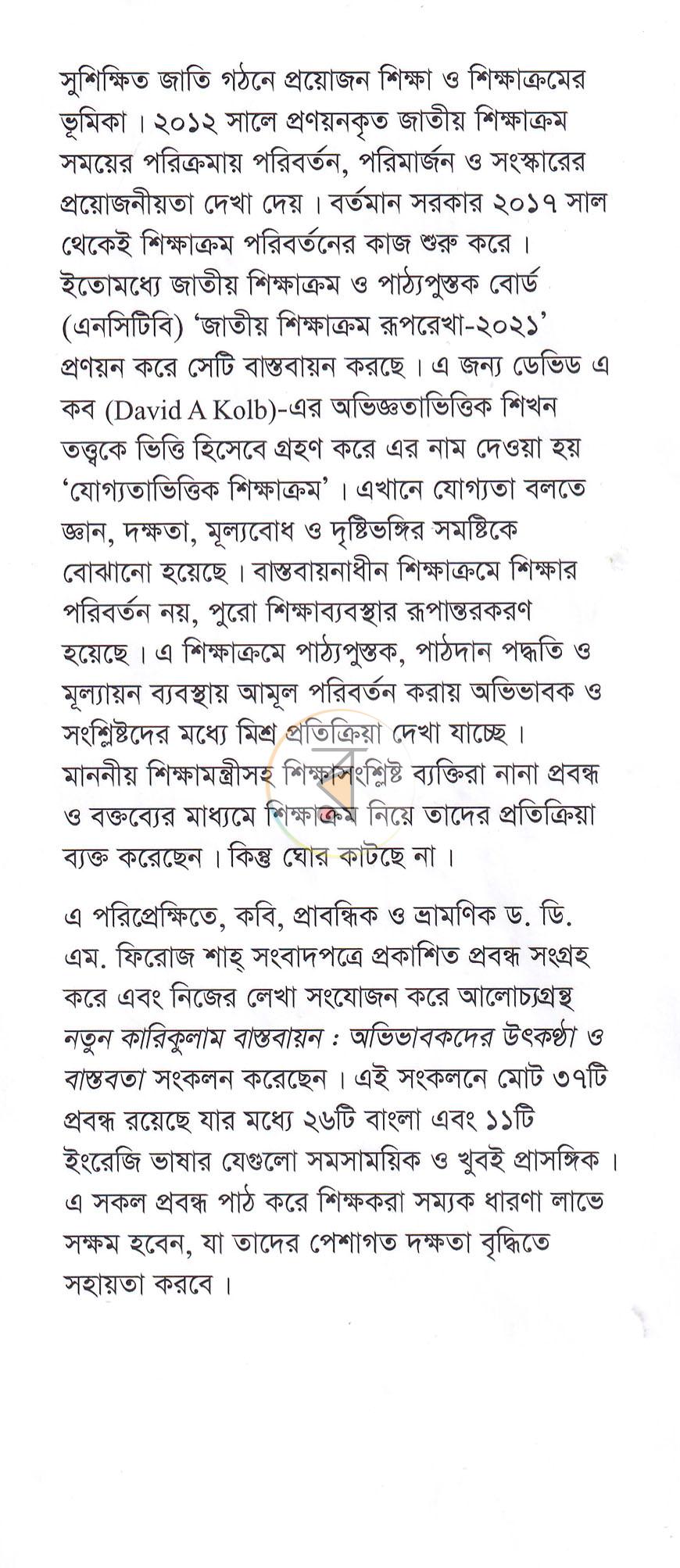 পাতা 17