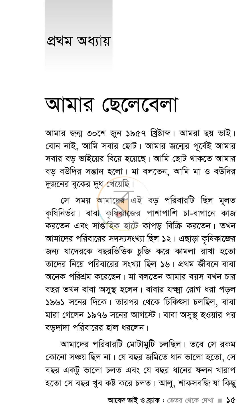 পাতা 10