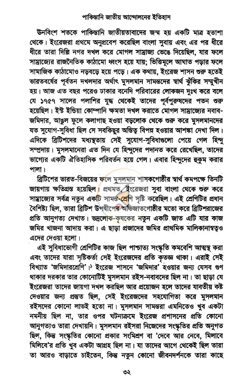 পাতা 12