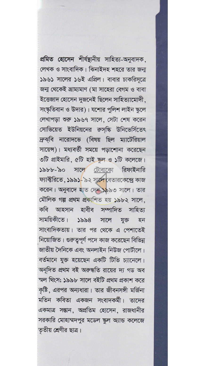 পাতা 14