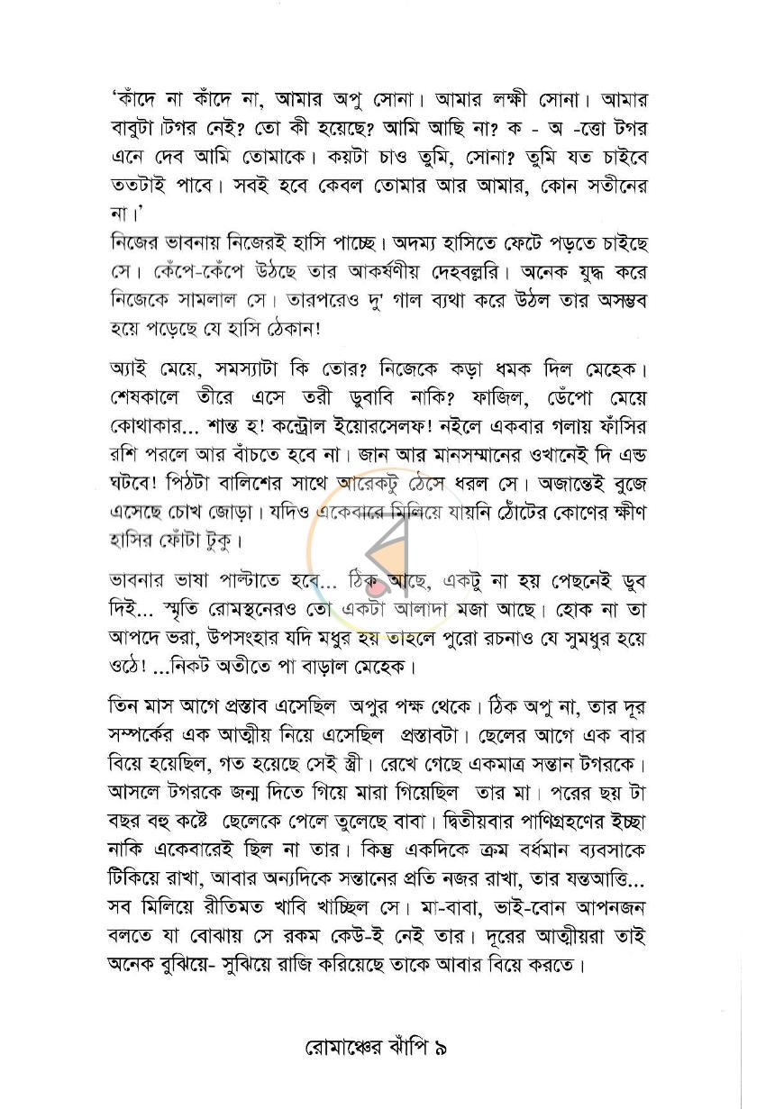পাতা 8