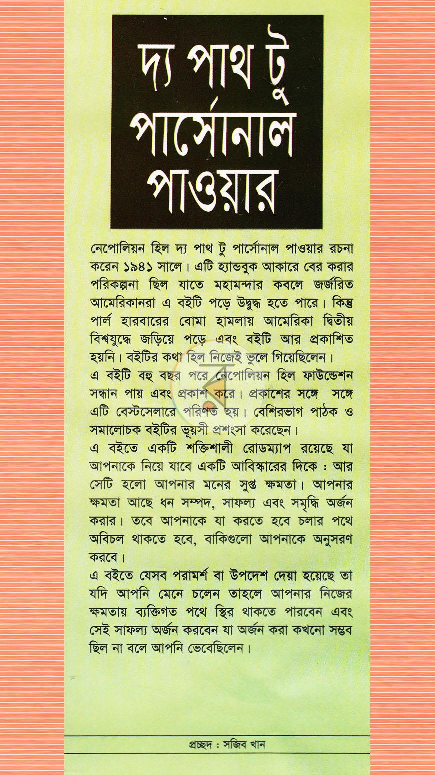 পাতা 1
