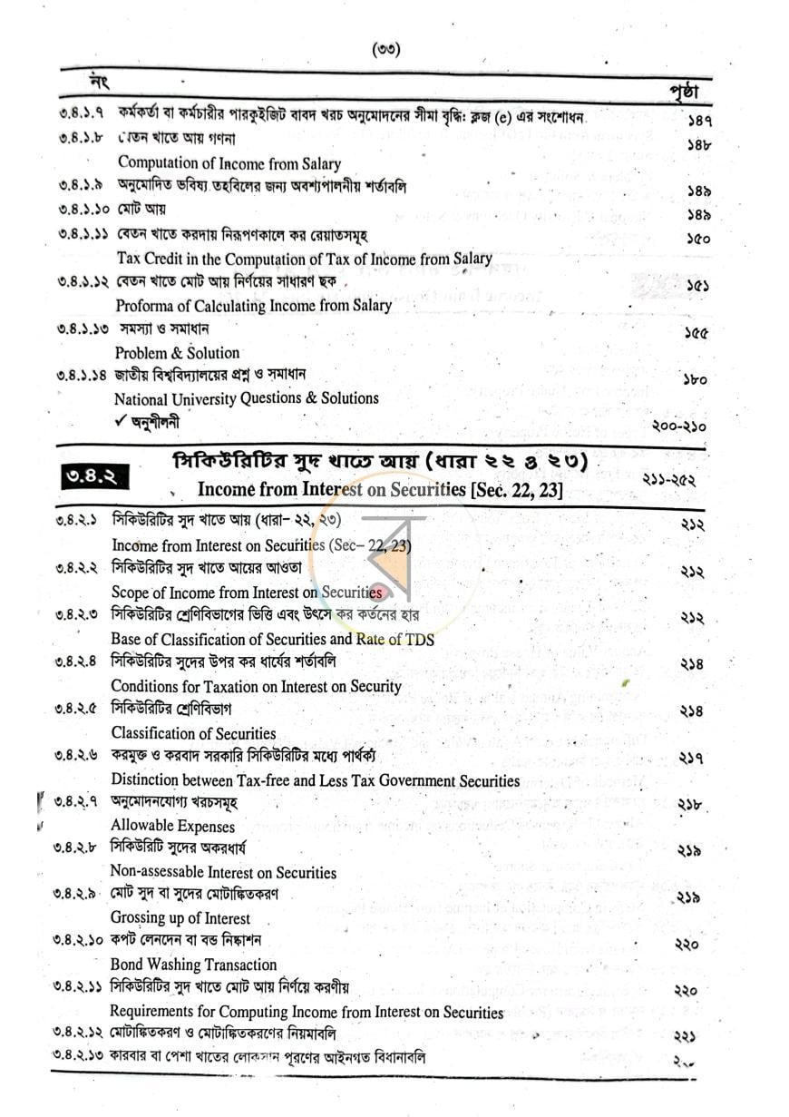 পাতা 9