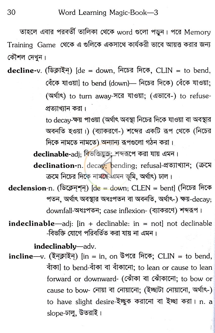 পাতা 16