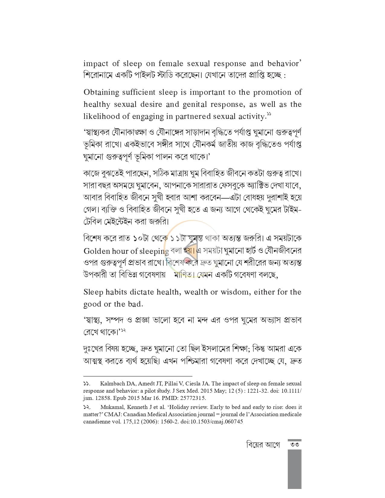 পাতা 15