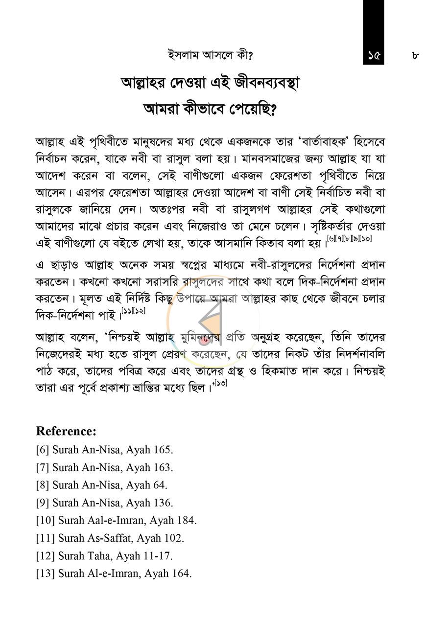 পাতা 12