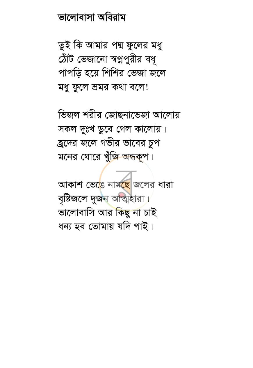 পাতা 10