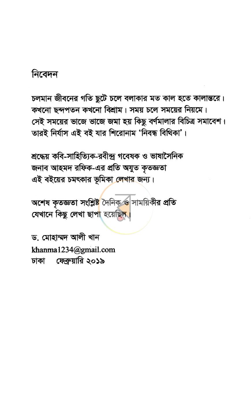 পাতা 3