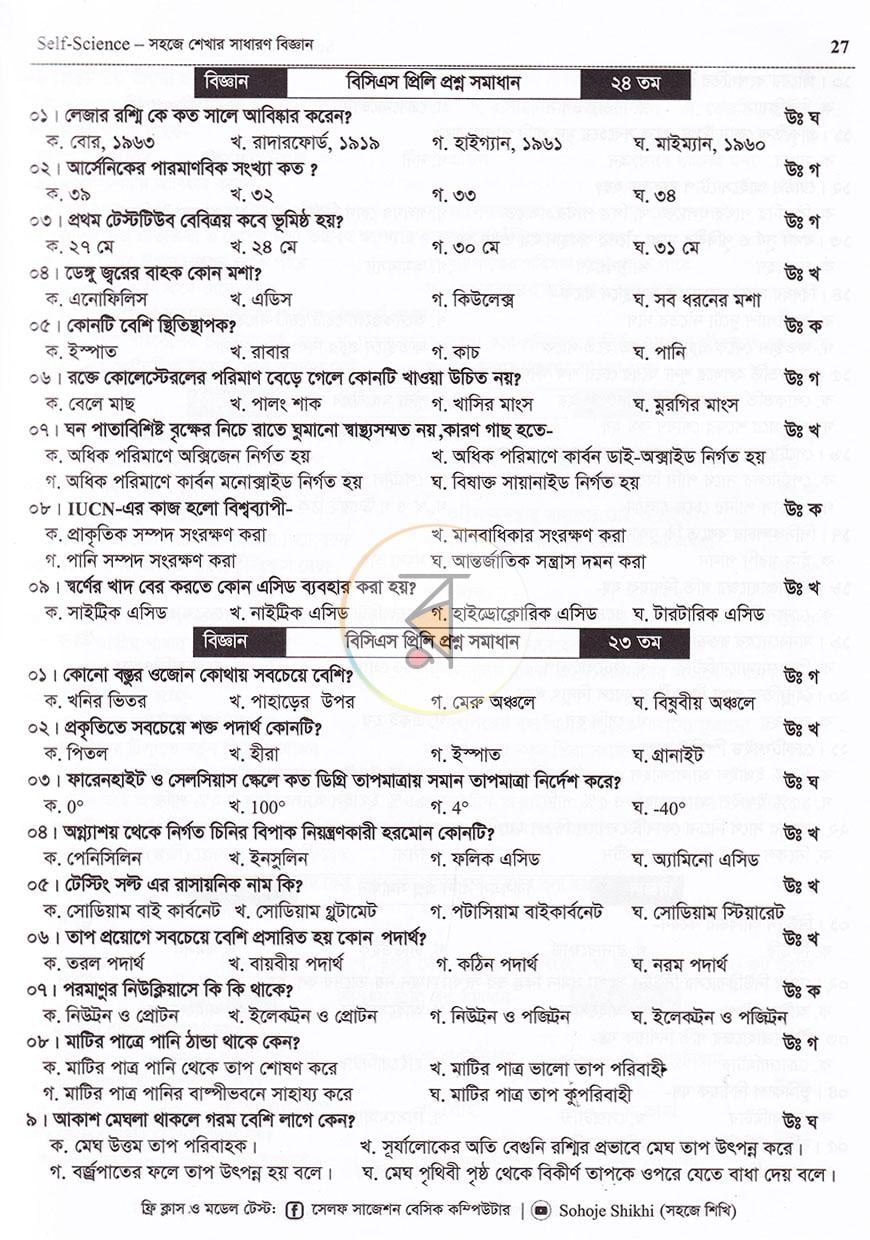 পাতা 18