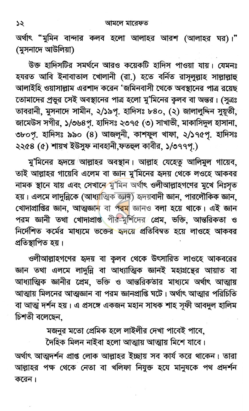 পাতা 4