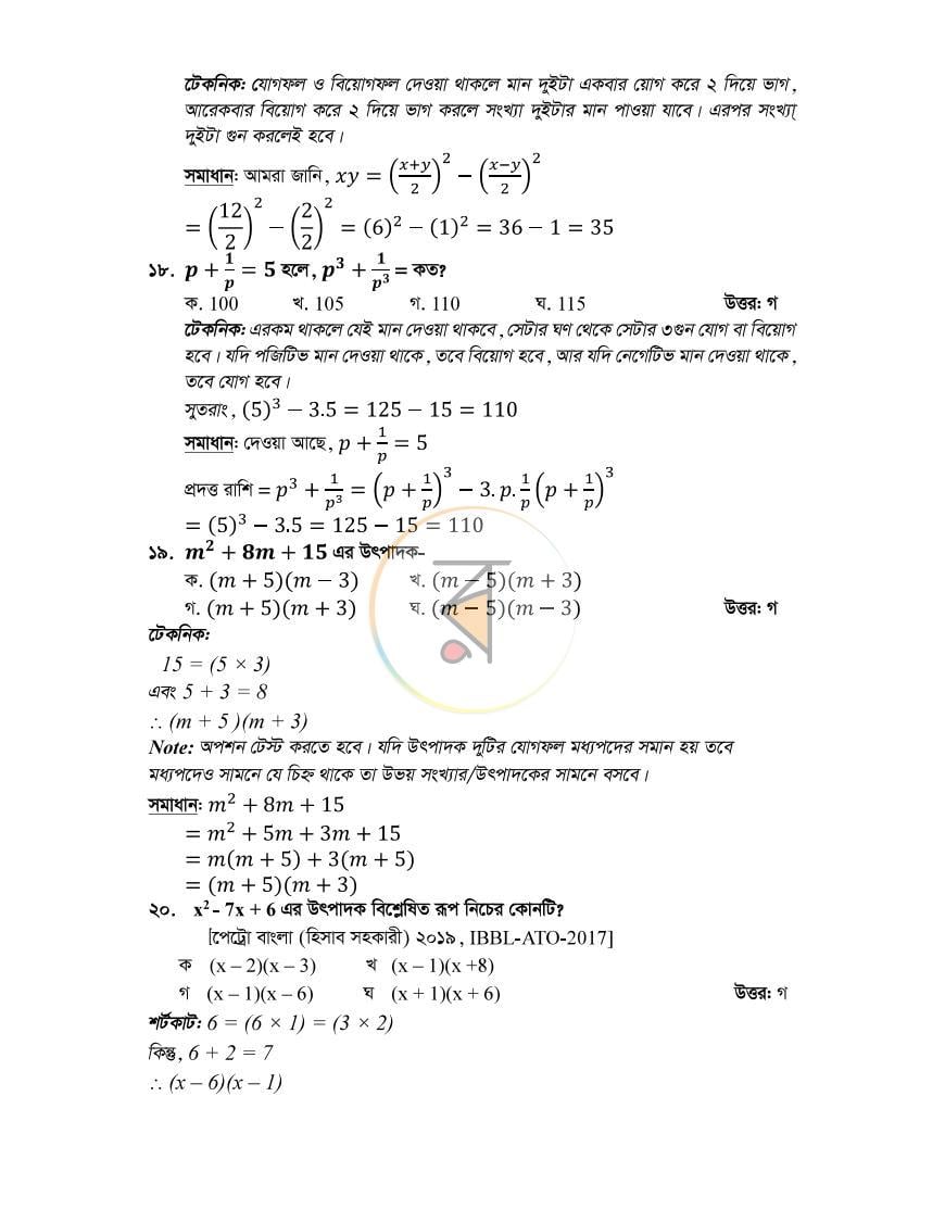 পাতা 6