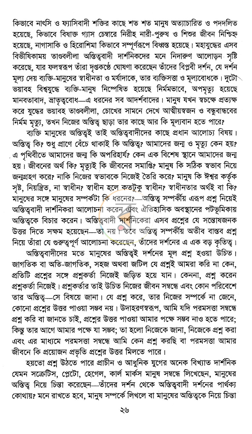 পাতা 11