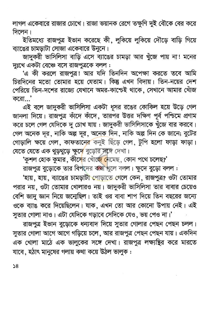 পাতা 9