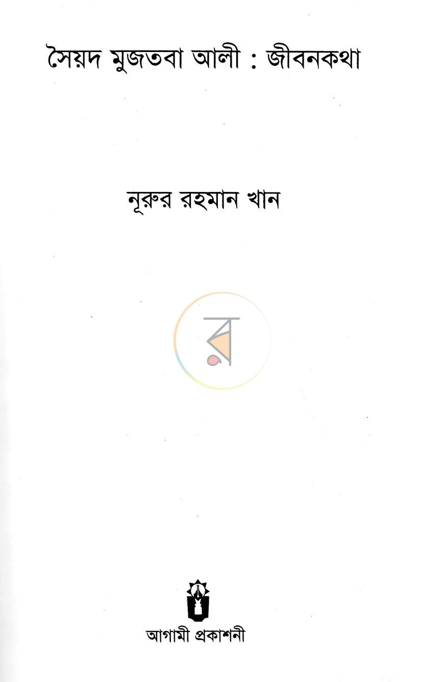 পাতা 1