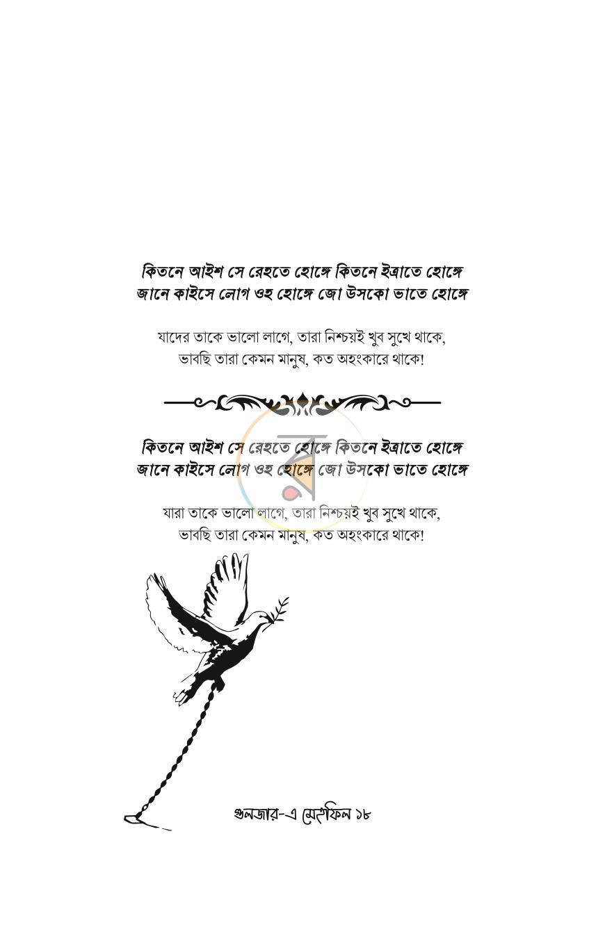 পাতা 12