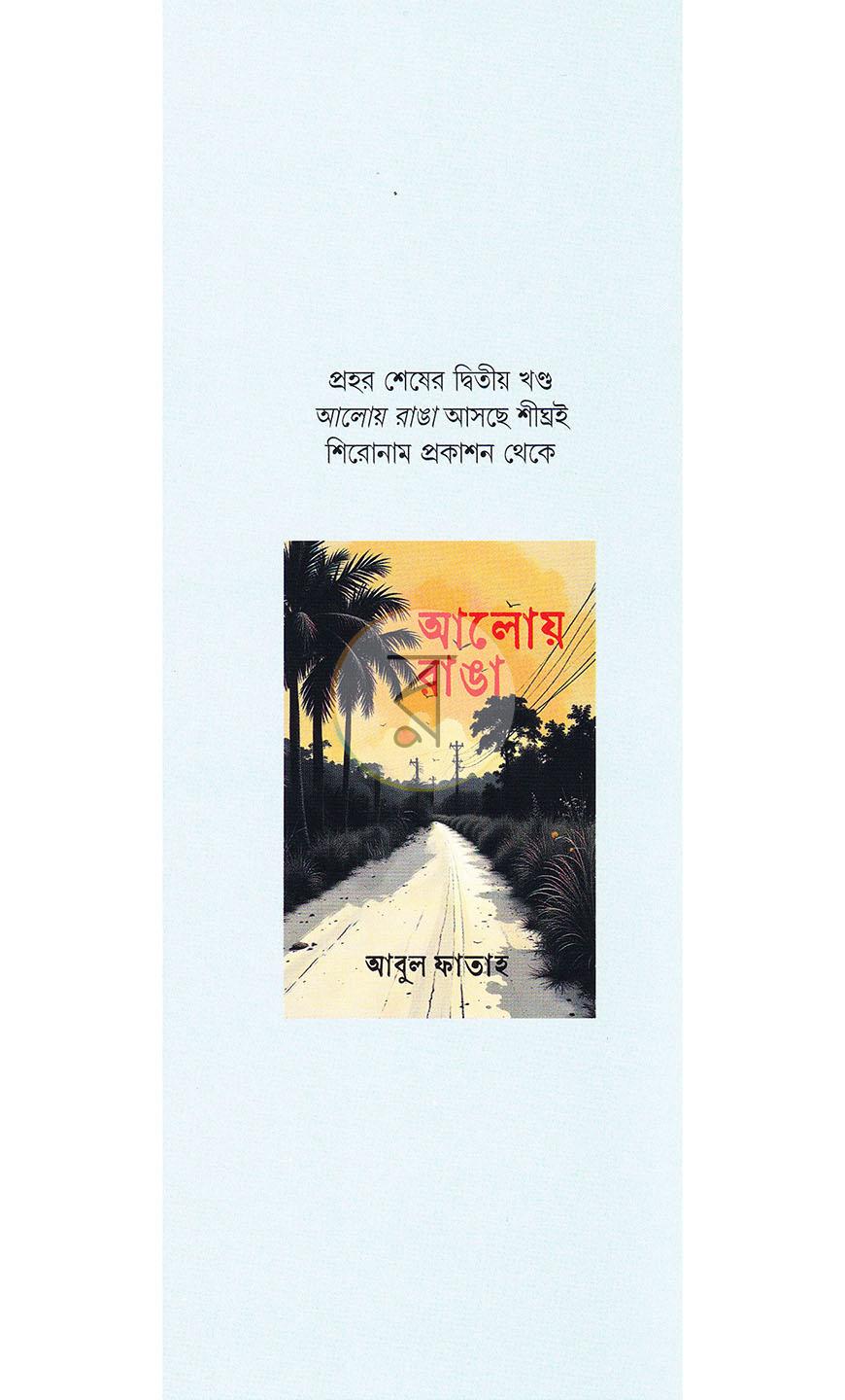 পাতা 19