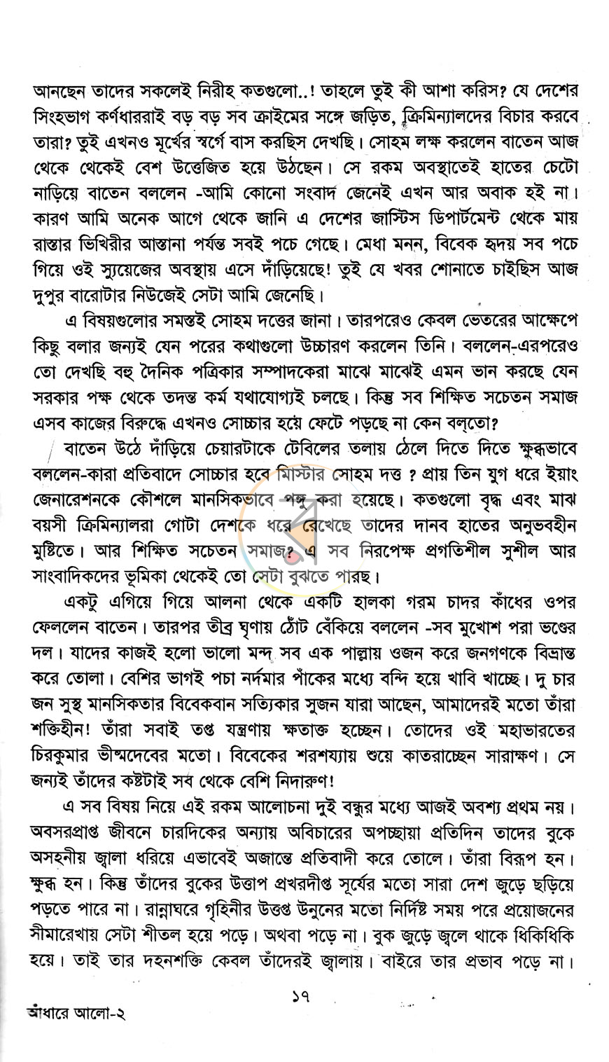 পাতা 11