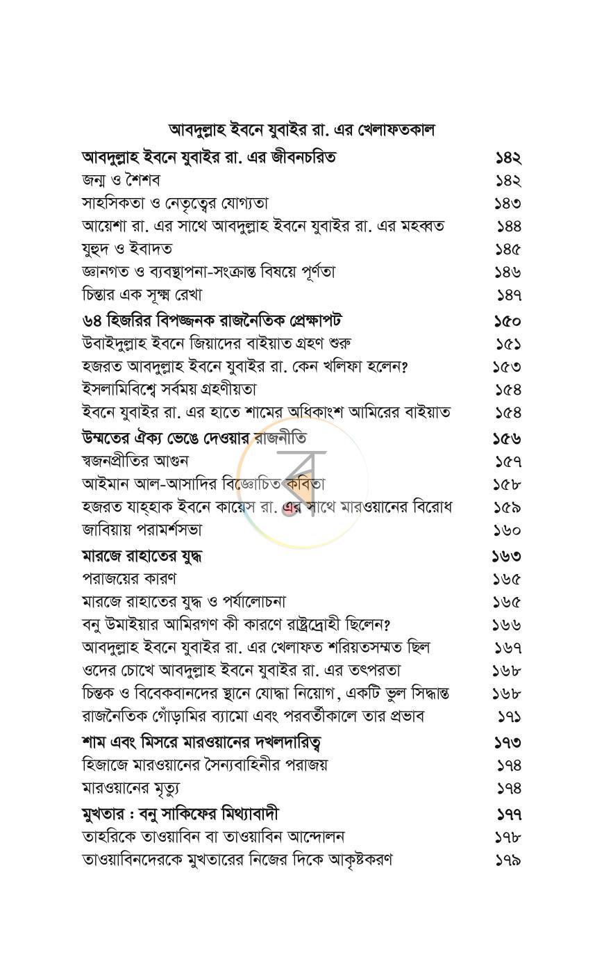 পাতা 13