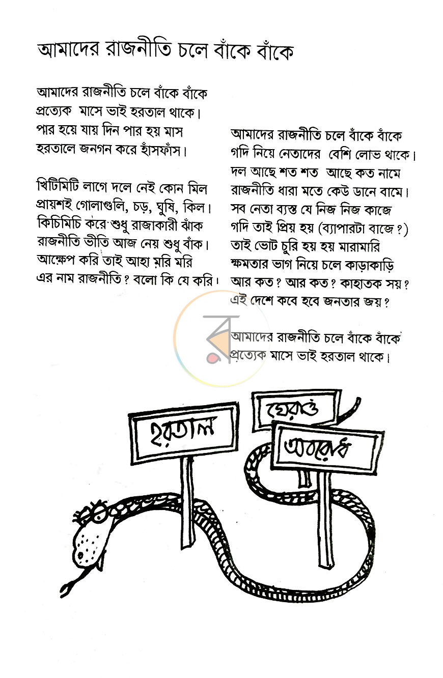 পাতা 3