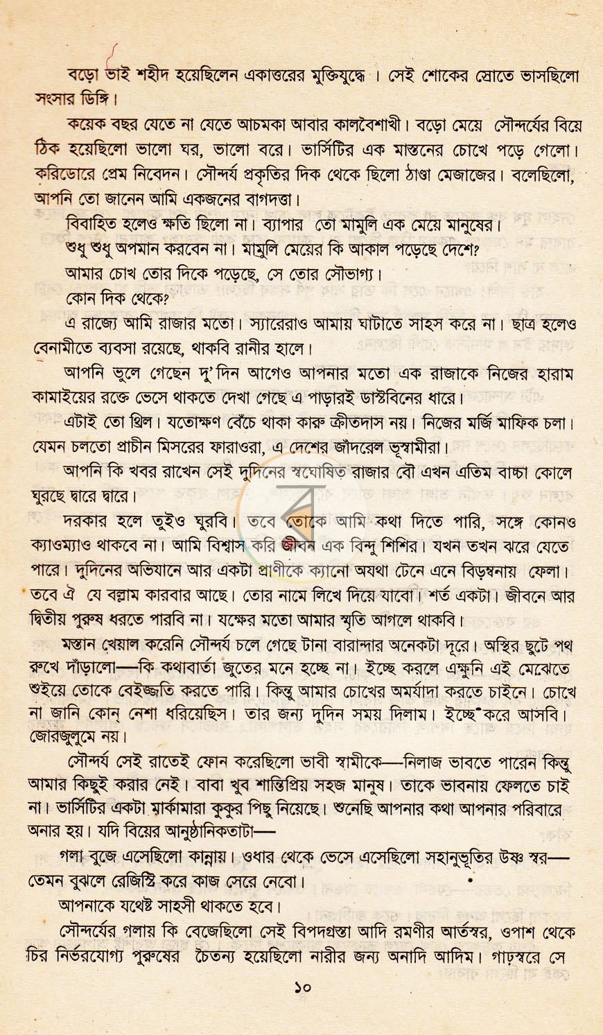 পাতা 3